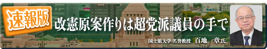 速報版バナー