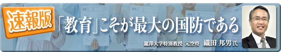 速報版バナー