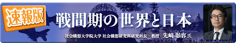 速報版バナー