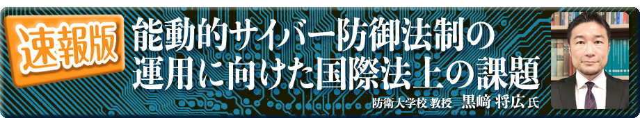 速報版バナー